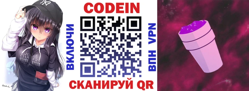 цены   Ильский  Кодеин напиток Lean (лин) 
