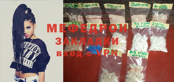 мефедрон мука Волосово