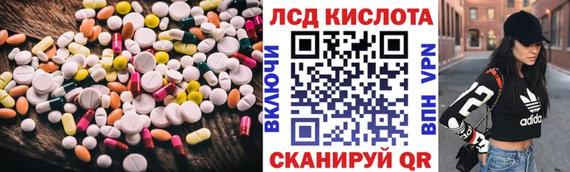 где продают   Ильский  LSD-25 экстази кислота 