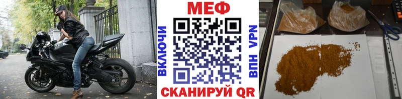 где продают Ильский Меф VHQ